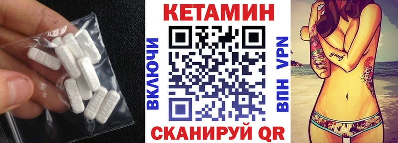 Кетамин VHQ сколько стоит ссылка на мегу рабочий сайт Балабаново