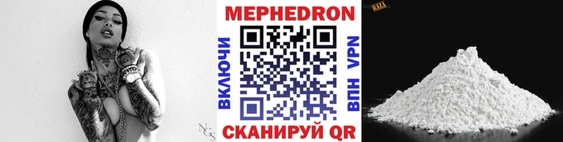 МЕФ мяу мяу Балабаново
